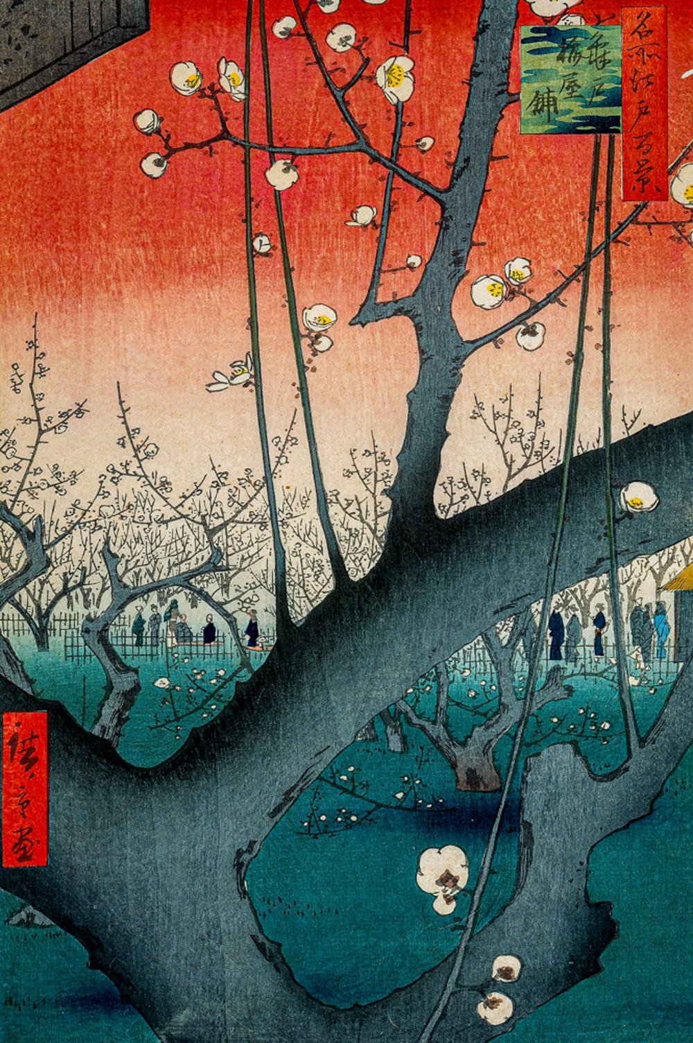 49歌川广重《龟户梅屋铺》-编辑 拷贝.jpg